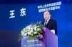 2025世界人工智能大会智能财务论坛 (7).jpg