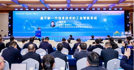 中国工程院院士柴天佑