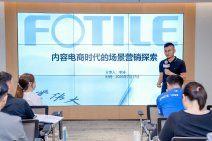 2026AI增长研讨会｜母婴行业专场 (34).jpg