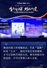 第二届出海全球峰会暨2025年中产业高峰论坛峰会金句 (48).jpg