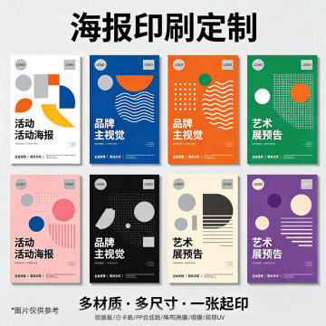 海报