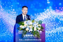2025世界人工智能大会智能财务论坛 (3).jpg
