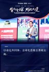 第二届出海全球峰会暨2025年中产业高峰论坛峰会金句 (27).jpg