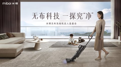 米博宠物达人品鉴会(杭州)