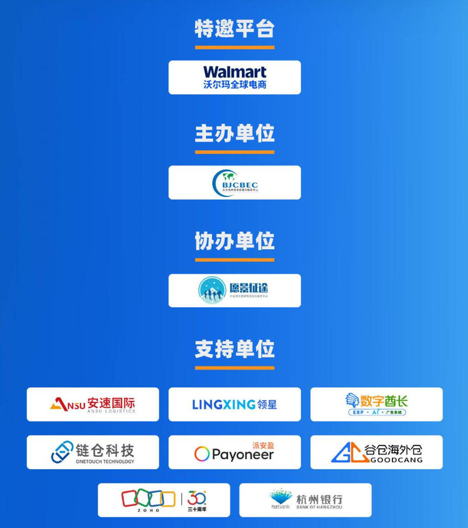 组织机构