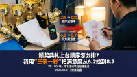 颁奖典礼上台顺序怎么排？“三表一彩”拉高甲方满意度