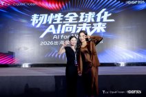 2026出海全球化百人论坛·上海 (37).jpg