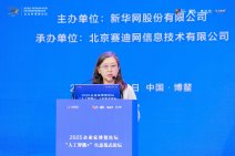 2025企业家博鳌论坛-“AI中国”生态范式论坛 (64).jpg