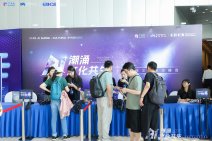 全球数字文明生态峰会 (43).jpg