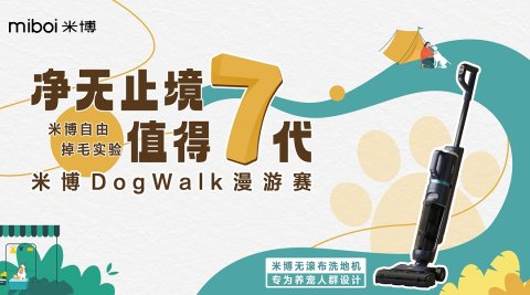 米博宠物派对（上海站）