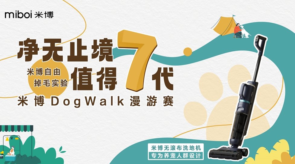 米博宠物派对（上海站）