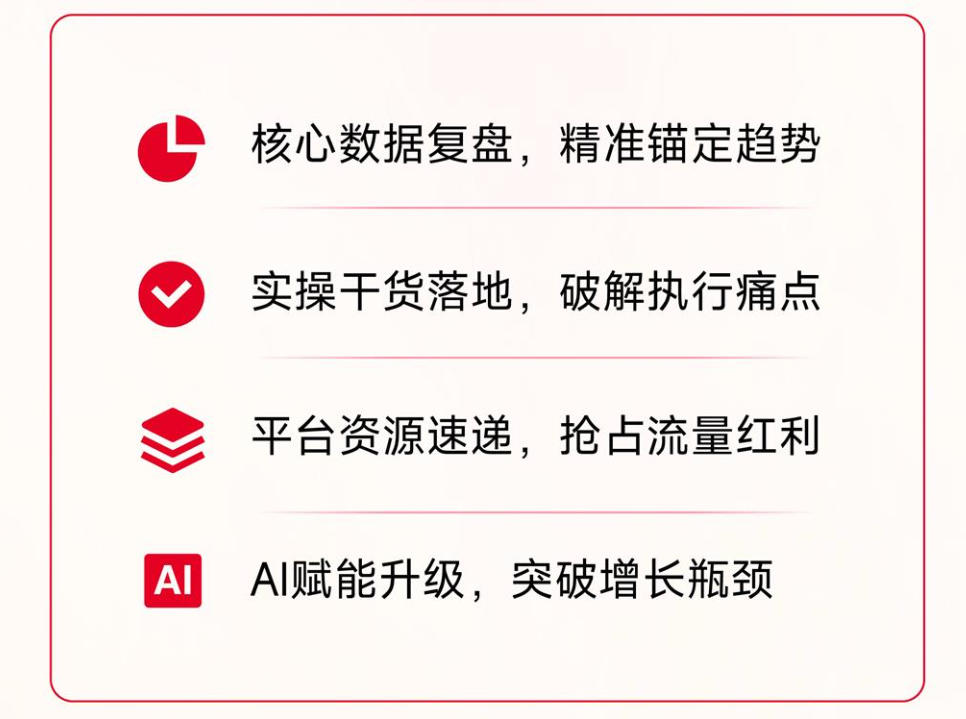 活动亮点