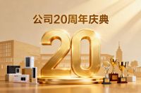 二十岁生日趴，别再让员工坐牢了！——公司20周年庆典活动策划这样玩才带劲