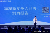 科技与美学•2026亿邦新竞争力品牌大会 (9).png