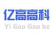 北京亿高高科信息技术有限公司
