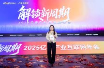 2025亿邦产业互联网年会 (26).jpg