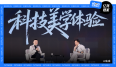 科技与美学•2026亿邦新竞争力品牌大会 (10).png