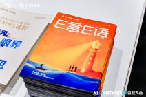 2025AIPartner百业大会 (57).jpg