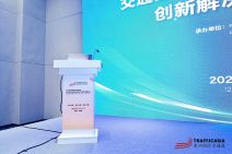 交通基础设施推介会 (11).jpg