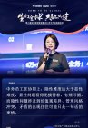 第二届出海全球峰会暨2025年中产业高峰论坛峰会金句 (43).jpg