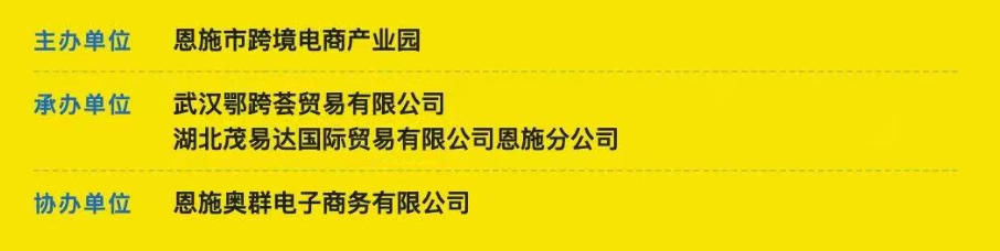 组织机构