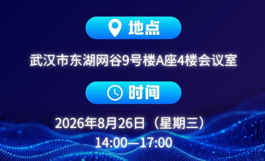 大会地点和时间
