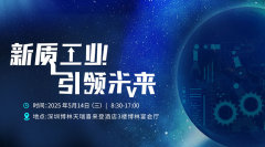 新质工业，引领未来