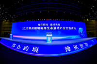2025郑州跨境电商生态落地产业交流活动盛大举行