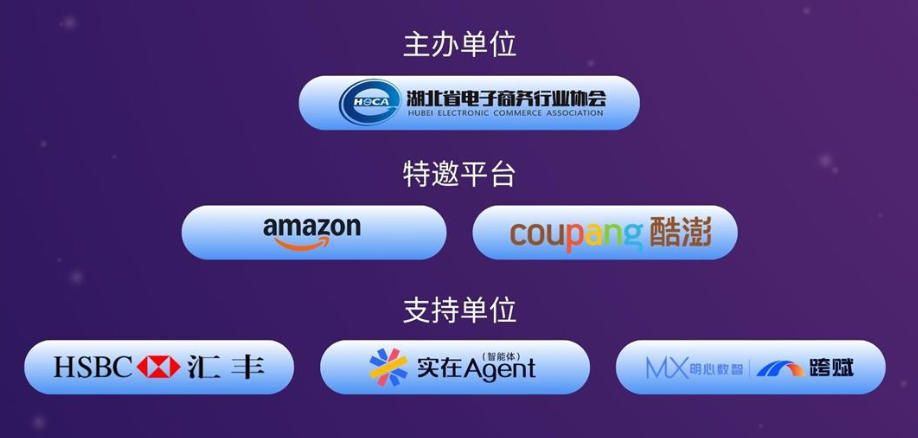 大会组织机构