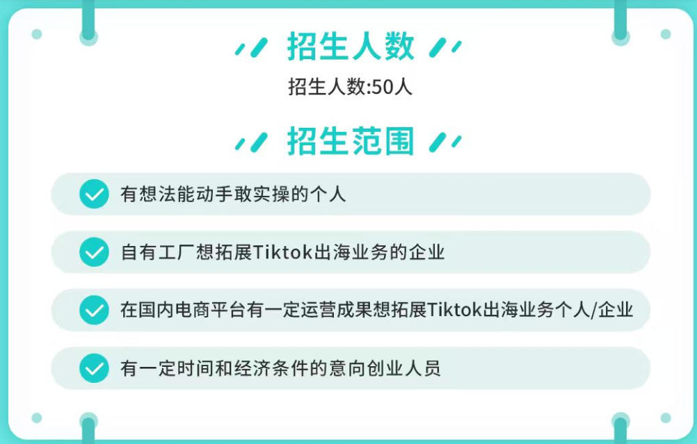 招生人数和范围