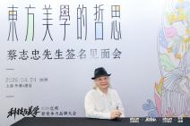 科技与美学•2026亿邦新竞争力品牌大会 (15).jpg