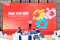 跨越 共创 智胜｜2025百胜软件第三届生态大会 (127).jpg