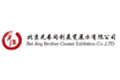 北京兄弟联创展览展示有限公司
