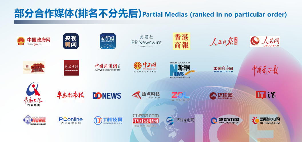 部分合作媒体
