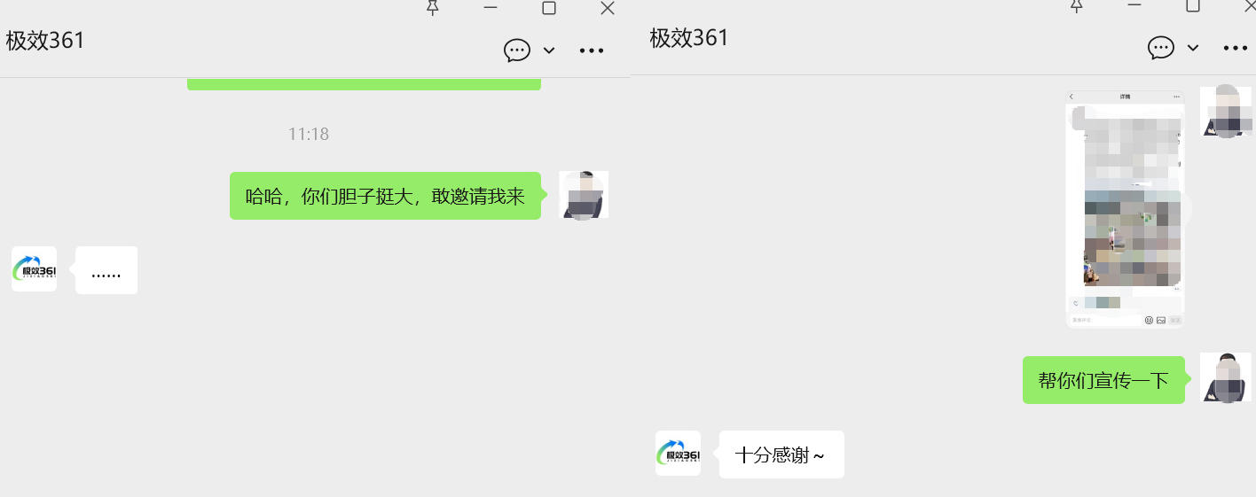 微信聊天记录截图