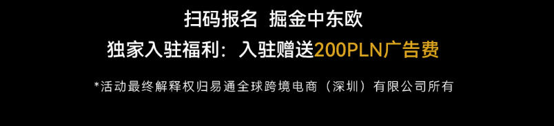 入驻福利