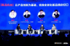 2024第四届亿邦品牌全球化年会照片 (12).png