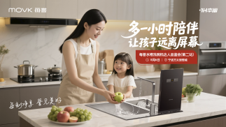 每誉水槽洗碗机分销J2