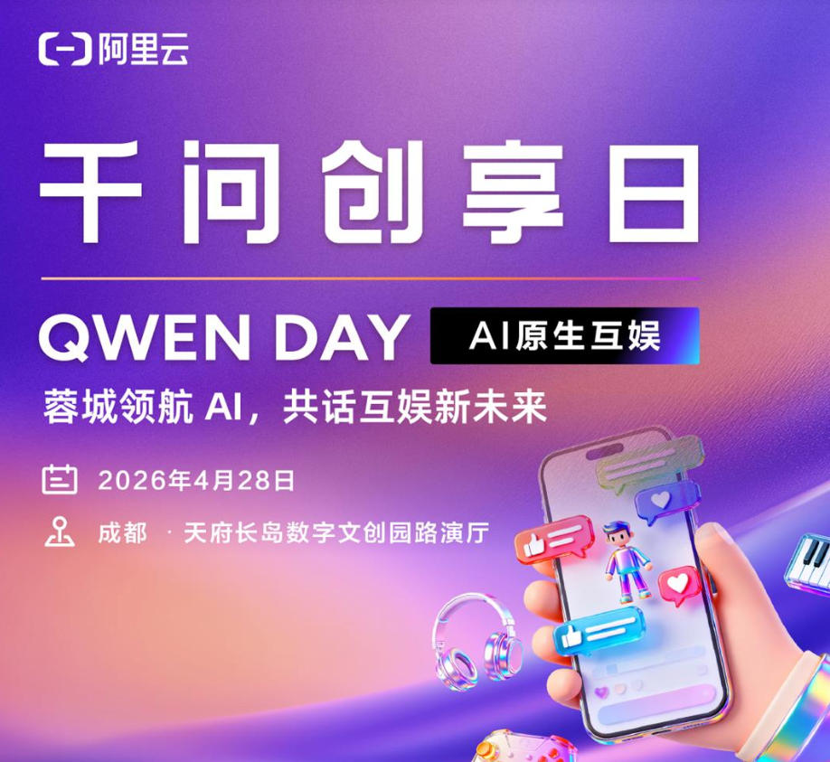 蓉城领航AI，共话互娱新未来