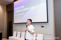 WAVE2025品牌全球化大会新兴市场研讨会 (4).jpg