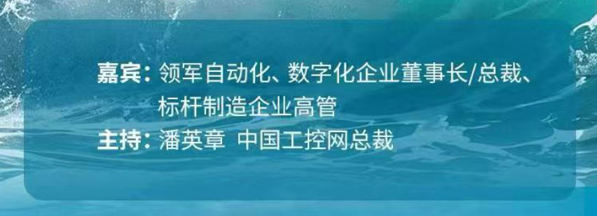 嘉宾和主持介绍