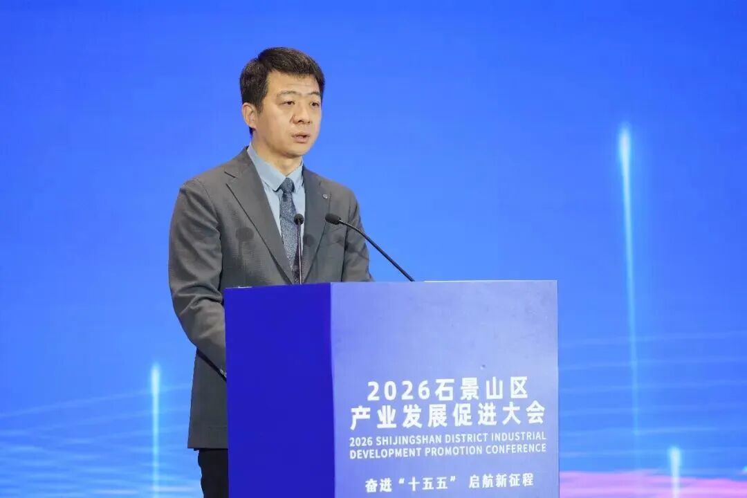 首钢集团有限公司代表