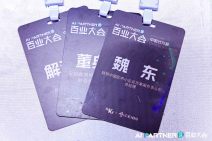 2025AIPartner百业大会 (61).jpg