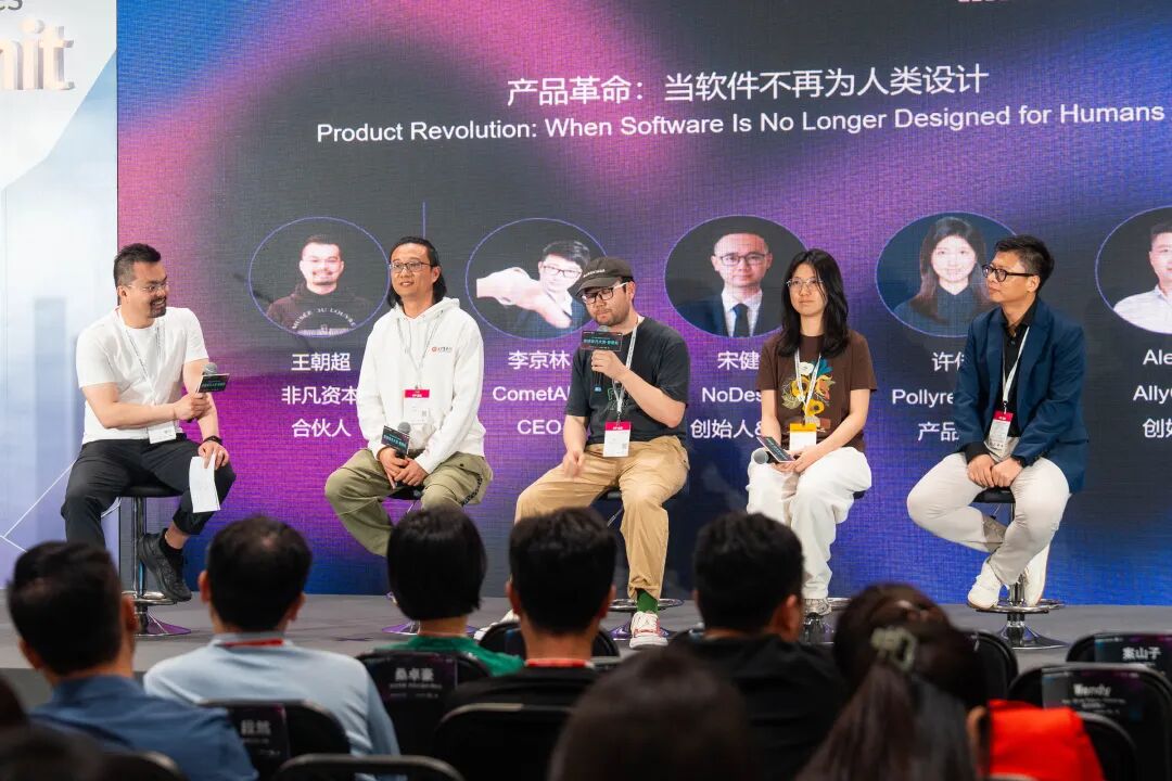 产品革命:当软件不再为人类设计讨论