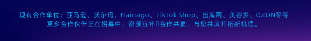 合作单位