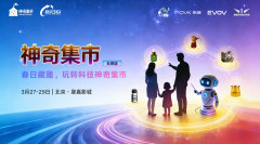 极效361品牌神奇集市-北京站