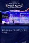 第二届出海全球峰会暨2025年中产业高峰论坛峰会金句 (47).jpg