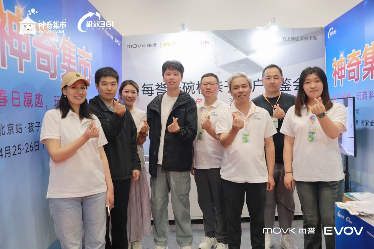 极效361神奇集市孩子王专场圆满落幕