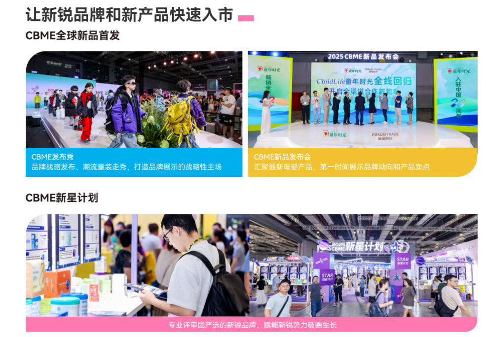 让新锐品牌和新产品快速入市