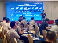 2025第十七届智慧商业信息化行业大会暨展览会 (1).jpg